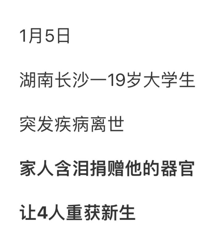 配型成功了，突然就死了，这么巧的时间线小编是觉得有些瘆人