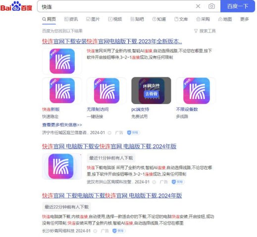 合法翻墙VPN 得到李彦宏认证 多用