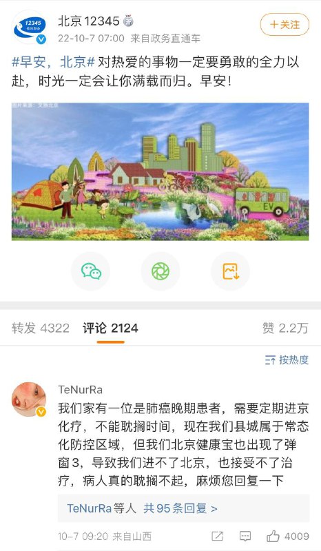 习主席所说的不惜一切代价清零呢，可是牺牲的都是人民的代价，他自己呢则是一点损失没有，家族企业还通过核酸产业赚的是盆满钵满