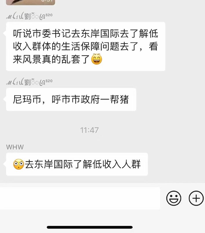 1. 内蒙古首府呼和浩特市，市委书记，去考察市里高档小区居民低收入群起保障情况