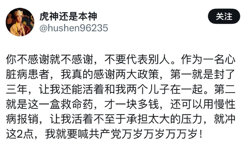 自称美国大学教授（州立的州还写错了），地址写着美国，挂着台湾的ip，终端是从China app下载的，说着中共救了他的命，网评员你是百体怪兽贝琉多拉吗？自称美国大学教授（州立的州还写错了），地址写着美国，挂着台湾的ip，终端是从China app下载的，说着中共救了他的命，网评员你是百体怪兽贝琉多拉吗？
