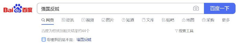 很精甚的推荐结果，谢谢李彦宏分享！