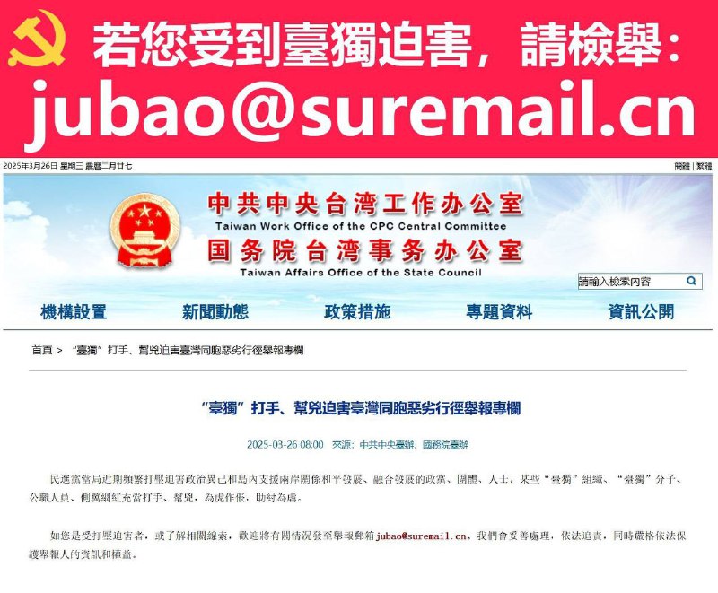 这样的国台办你喜欢吗