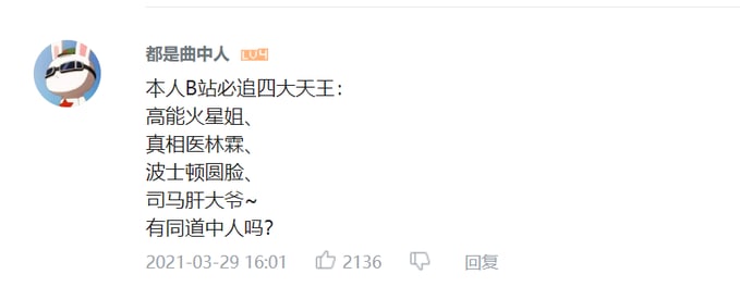 B站属实是最蛆的网站，每一段时间都能蹦出个新蛆头来刷新下线