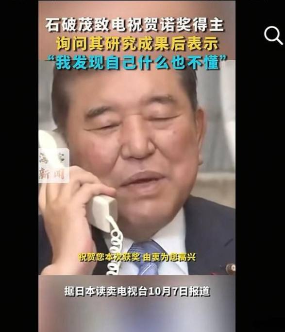 诺奖得主：“我怎么也