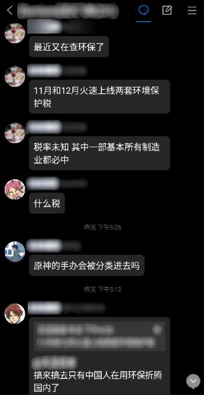 地方政府沒錢了，開始收環境保護稅地方政府沒錢了，開始收環境保護稅