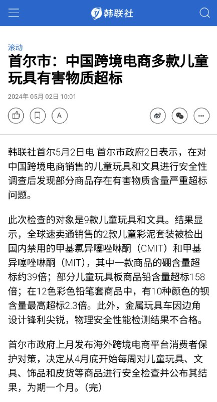 中国宝宝百毒不侵！查看原文