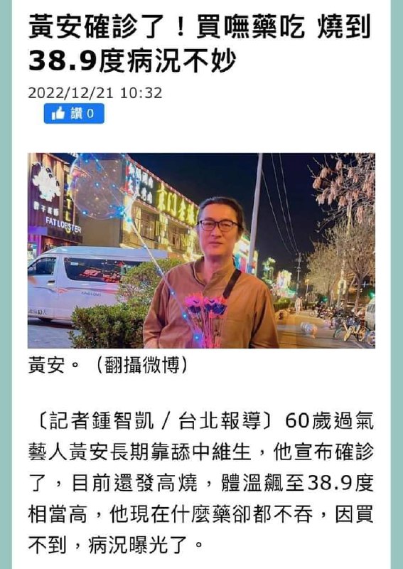 黄安啊，不一口榨菜一口茅台了？