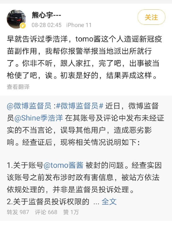 都是一丘之貉啊By