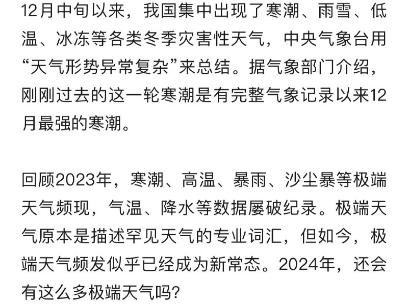 多情只有故国雪，守我旧时约，岁岁不曾歇🥰多情只有故国雪，守我旧时约，岁岁不曾歇🥰