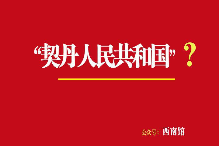 教下黄俄历史By