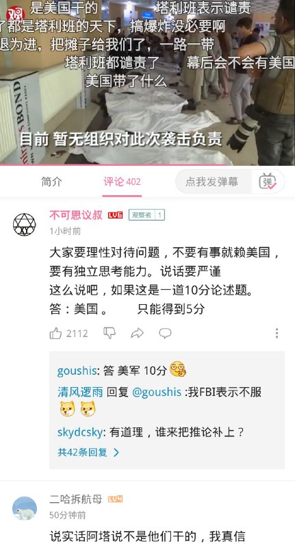 警惕拜登打阿富汗牌警惕拜登打阿富汗牌