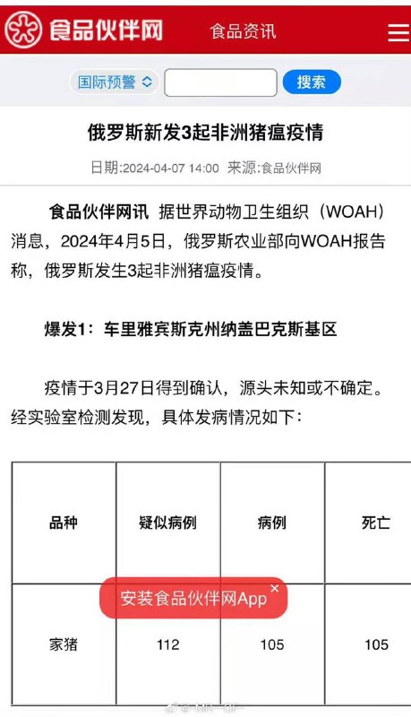 大陆人矿积极表示我们为了国家  食💩都可以By