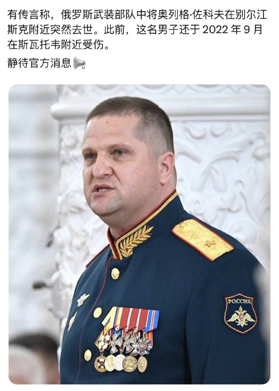 传言俄军又送了一个中将，拭目以待正式新闻，海贼王里中将都不带这么送的