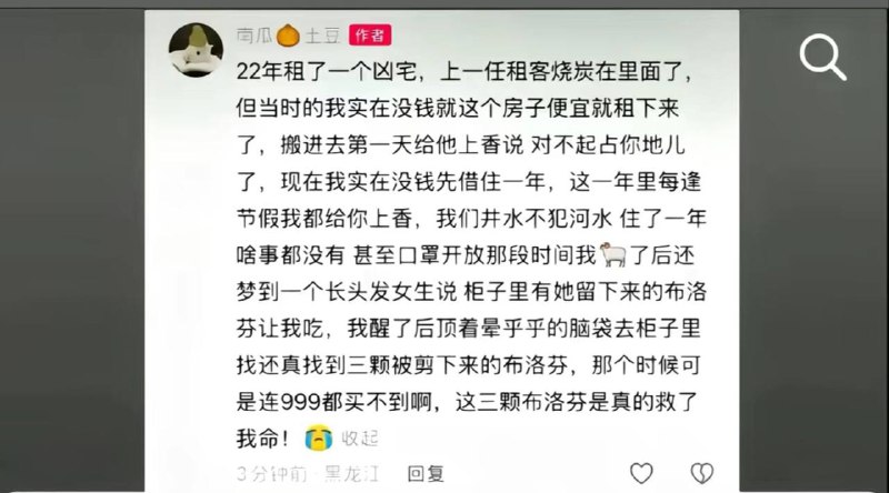 我对你编的鬼故事没有