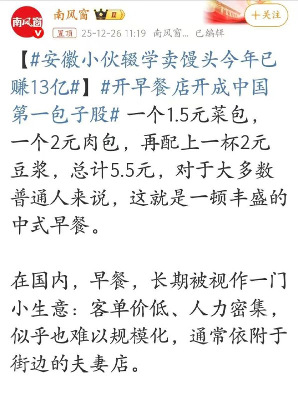 陕西小伙辍学扛麦子，