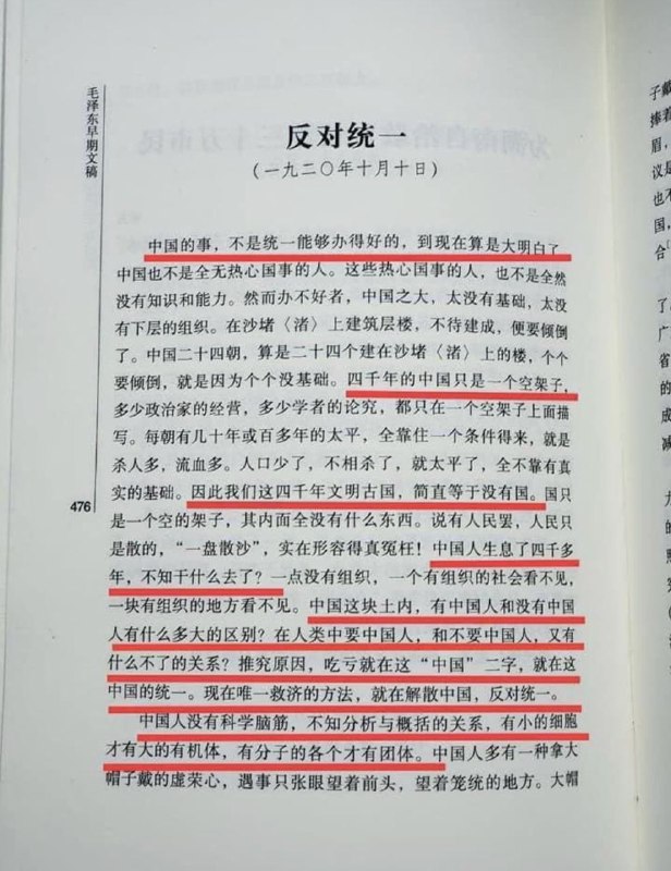 ？署名姓毛？#已举报