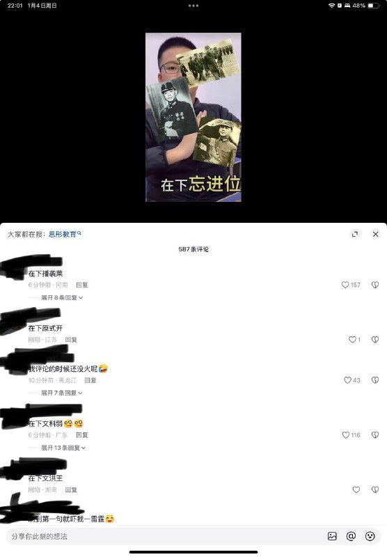 在下细胞质😁😎