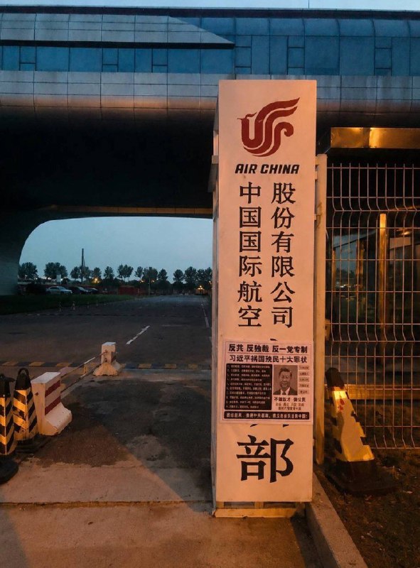 中信大厦被撞击后北京