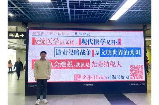 广东地铁竟敢公开嘲讽习大大