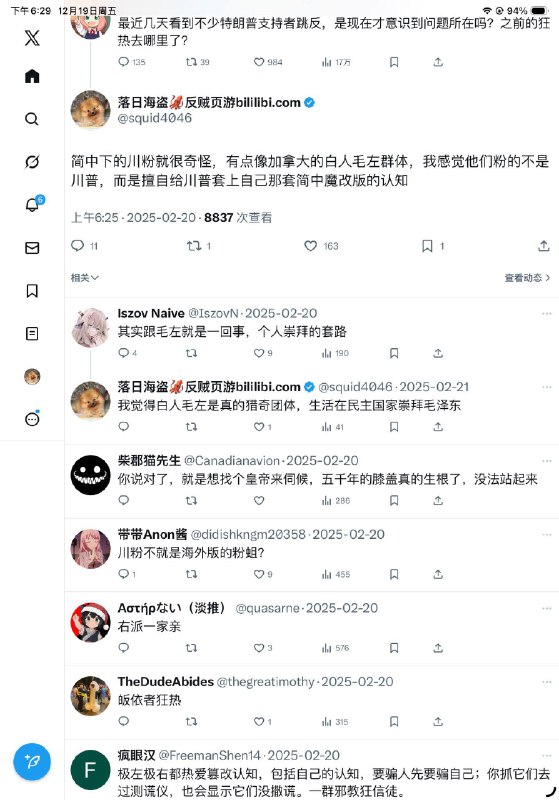 我对华川粉的看法😎 匿名投稿我对华川粉的看法😎 匿名投稿