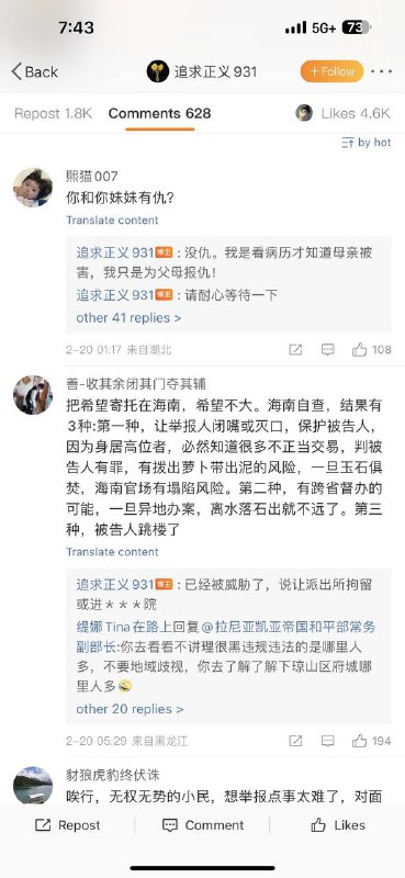 勤政廉洁的海南警察肖楚扬👮勤政廉洁的海南警察肖楚扬👮