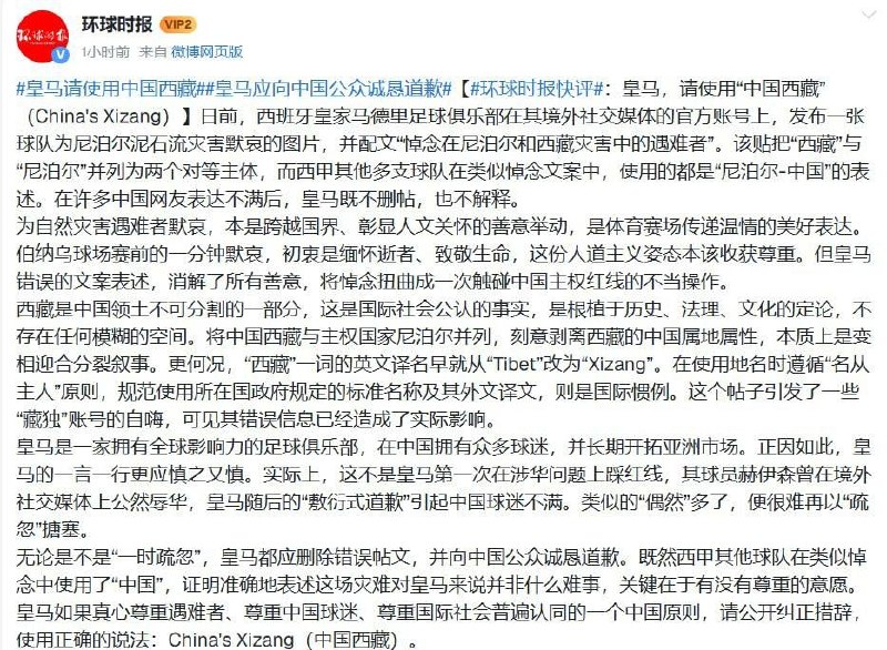 9月1日，《环球时报