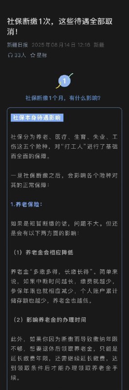 一边发生育补贴，一边