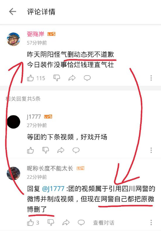 马督工b站动态下的评论奇怪的行为艺术增加了！🧐🤡