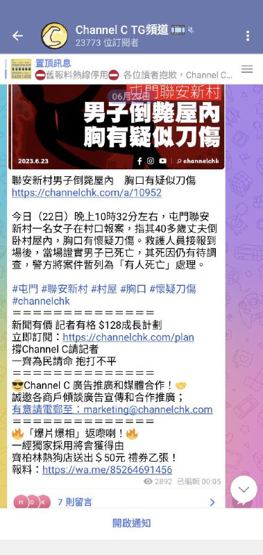 近日香港疑開啟張獻忠模式，日日有斬人案