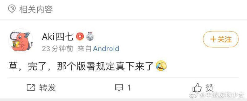 以后游戏中不能出现