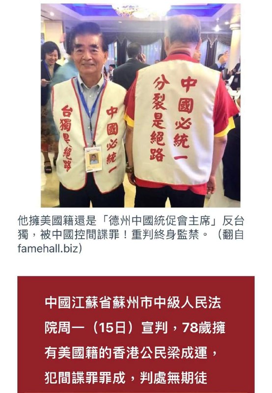 大犬你抓他，让全球的统战部同志们寒了心#人民就是江山 海外人民是刁大犬的海外江山啊！By