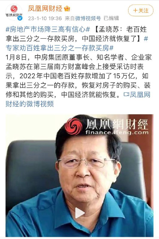 习近平领导的经济学家，依然是加速收割人矿的模式，估计也和他的主子习近平一样是小学生文化水平
