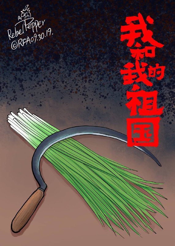 迎國慶舊作重溫投稿By