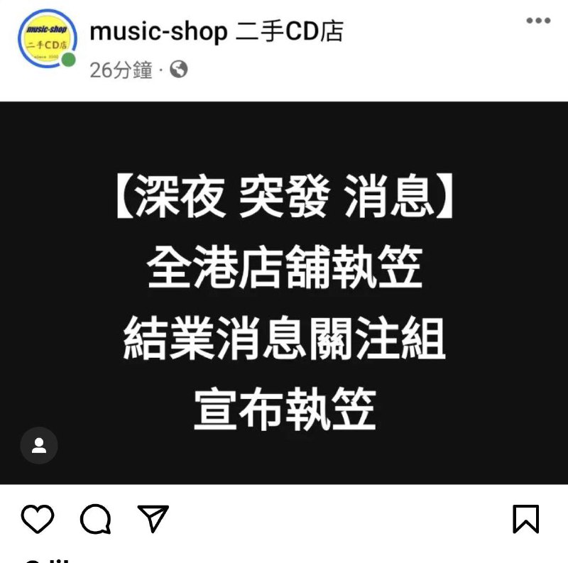 李家超：香港真的有新