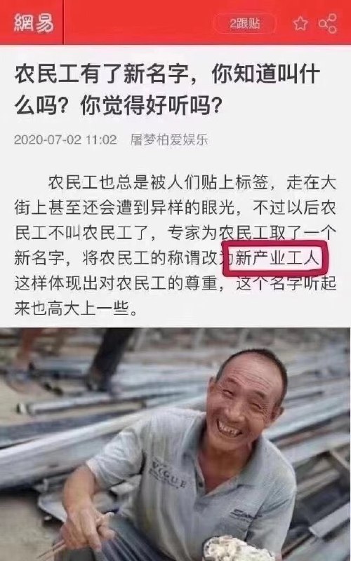 涨价不叫涨价，叫节日效应；失业不叫失业，叫为社会输送人才；破产不叫破产，叫企业休眠；穷人不叫穷人，叫价格敏感型消费人群；农民工不叫农民工，叫新产业工人；限电不叫限电，叫有序用电；发大洪水淹了，叫水域面积扩大；洪峰不叫洪峰，叫胖峰；饿死不叫饿死，叫生命状态转化