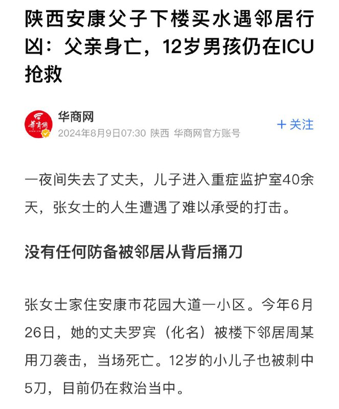 中国真是太安全了