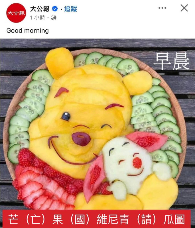 亲自辱包