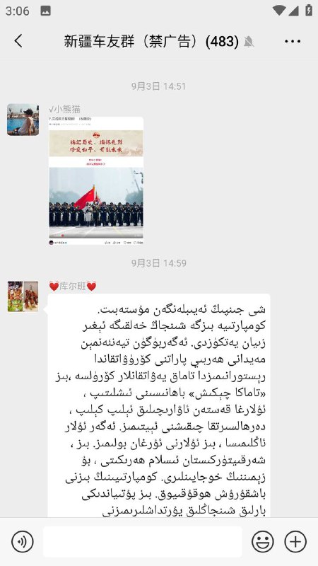 福建莆田的一家新疆羊肉串烧烤店主在微信群使用维吾尔文字发表言论称习近平是独裁者，对阅兵视频不满抵制，如果客人来店里吃东西看阅兵视频会故意找茬刁难客人让他们离开，否则就打人