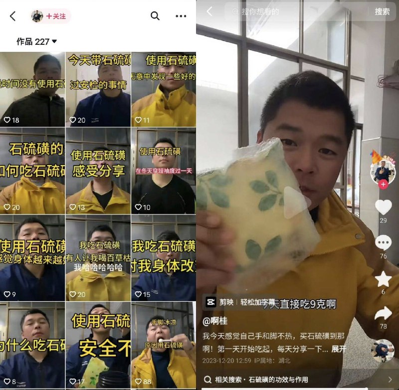 一名中医爱好者连吃一个月硫磺，后来他得了急性白血病，目前据说人已经羽化登仙了