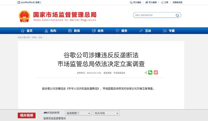 谷歌主要业务都被你国墙了，还调查反垄断😅属实无语完了