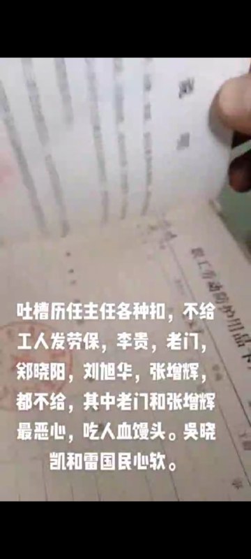 员工安全受到大量故意侵害