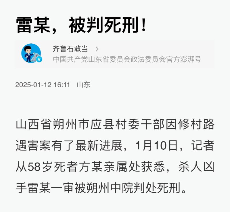 村官因为毁人家坟，被