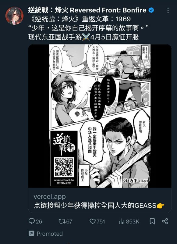 🕶️ 匿名投稿#讲好中国故事