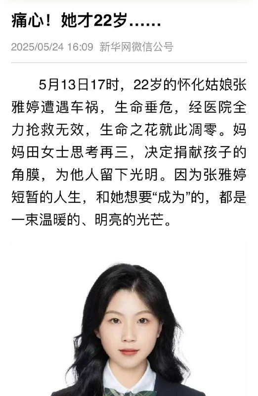 这角膜移植效率快赶上