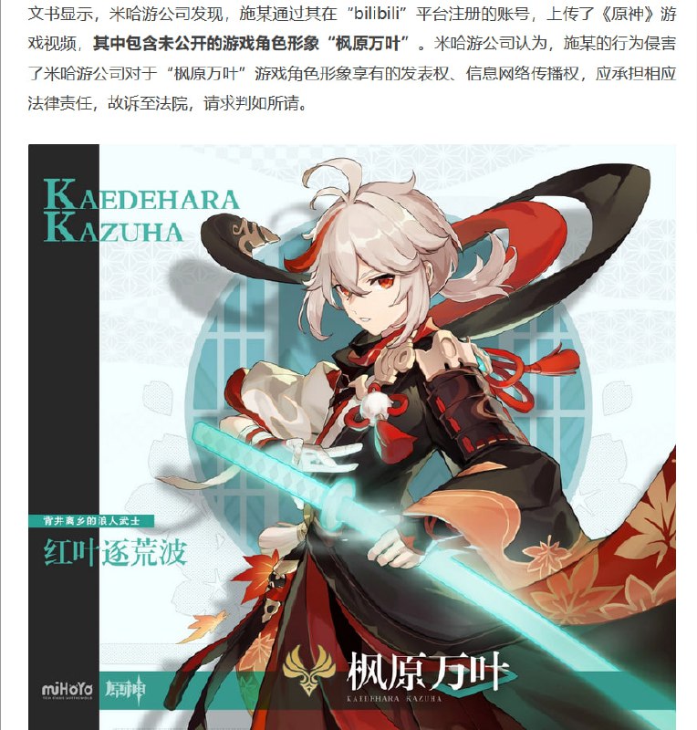 米哈游警察出警咯Source投稿By