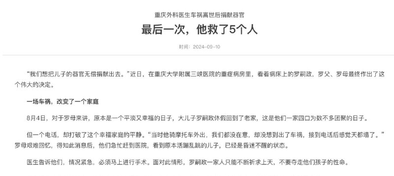 我勒个新鲜器官啊