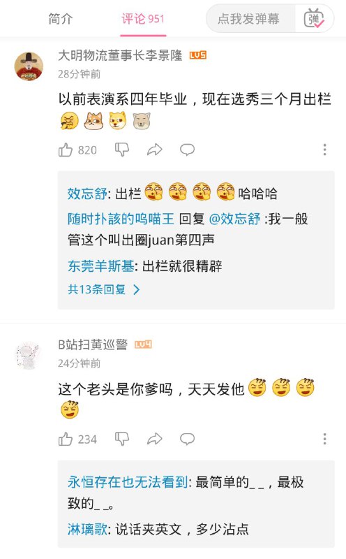 观察者网翻车！灌灌最新视频发了流量艺人王一博相关话题，结果评论区全部喊取关！大量污蔑王一博恶心的语言全部抖出来