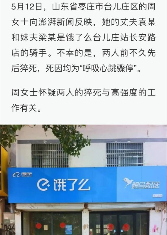 国军血战台儿庄，却为