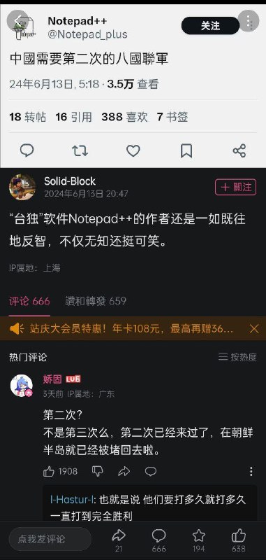 看到这些红卫兵发动抵